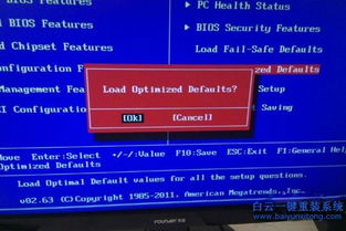 bios重置系统,轻松解决系统问题，恢复电脑性能