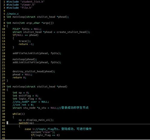 c语言链表管理系统,设计与实现详解