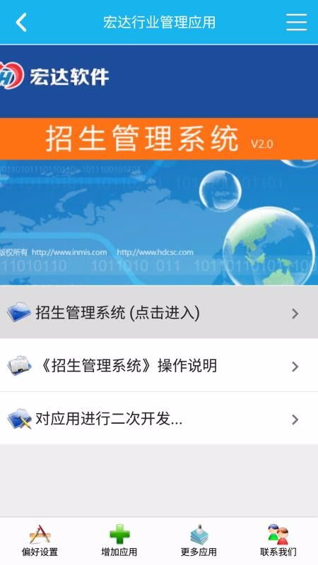 报名招生系统软件,助力教育机构高效招生与管理的利器