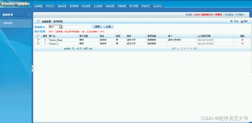 asp学生管理系统源码,ASP.NET学生管理系统源码详解