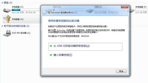 bitlocker 重装系统,注意事项与操作步骤