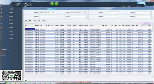 erp物资管理系统,ERP物资管理系统在现代企业中的应用与优势