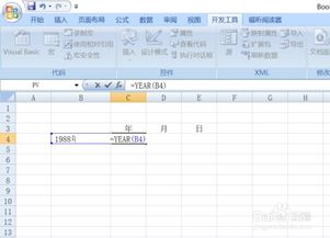 excel 取系统日期,Excel中轻松获取系统当前日期的方法详解