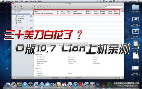 10.7 lion系统,macosx107lion原版镜像下载