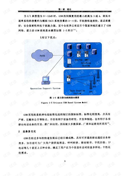 3g移动通信系统的无线网络优化,3G无线网络优化的必要性