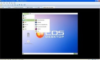cos操作系统官网,COS操作系统官网介绍