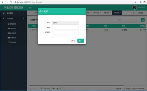 c 学生管理系统界面