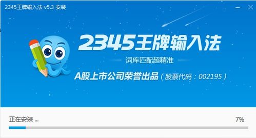 2345王牌系统,全面升级的电脑操作系统体验