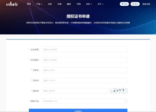 cq授权系统,企业级权限管理的利器