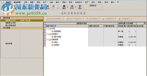 bom系统软件,提升企业供应链管理效率的关键工具