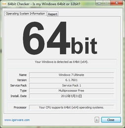 64位系统的缺点,64位系统的缺点解析