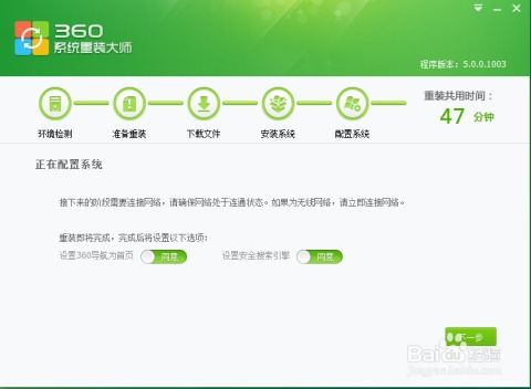 360系统重装恢复,轻松应对系统崩溃问题