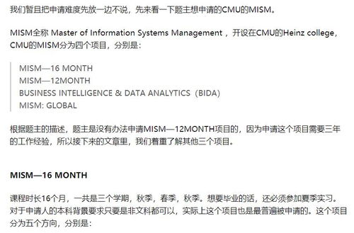 cmu信息系统,卡内基梅隆大学（CMU）信息系统的创新与发展