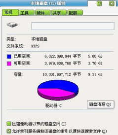 c盘 文件系统,FAT32与NTFS的优劣分析