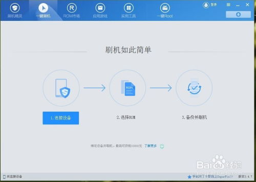 c6系统重装,诺基亚C6系统重装指南