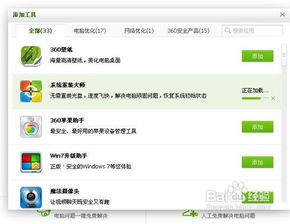 360 一键重装系统