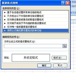 excel制作批量查询系统, 准备工作