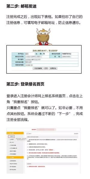 cpa全国统一考试网上报名系统,真题很重要注会cpa注册会计师会计