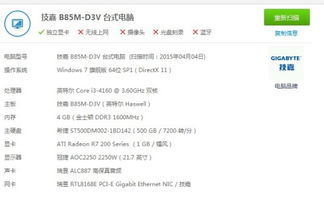 64位系统好不好,性能提升还是鸡肋功能？全面解析64位系统的利与弊