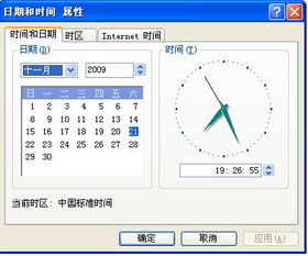 C  系统时间的调用,深入解析C语言中系统时间的调用方法