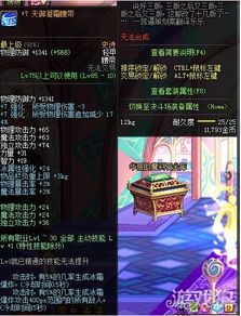 dnf90跨界系统传说,传说级装备的诞生之路