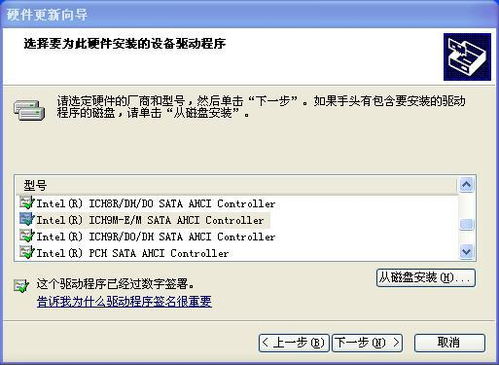 ahci驱动装系统,提升硬盘性能，优化系统体验