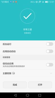 APP怎么安装的系统,轻松掌握安装流程