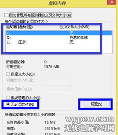 a9删除虚拟系统,A9破解机子虚拟系统删除指南