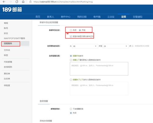 email推送系统,提升企业沟通效率与用户体验的利器