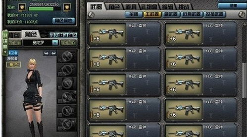 cf刷枪系统,如何轻松获得心仪武器