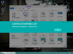 64位pe装32位系统,详细教程与注意事项