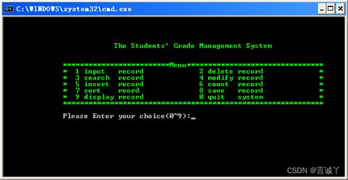 c语言程序设计学生成绩管理系统,设计与实现
