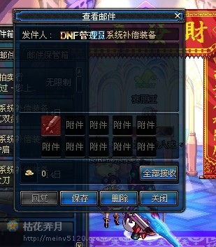 dnf装备找回系统,如何找回丢失的装备