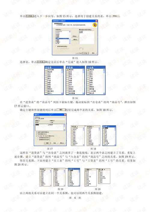 .net 超市管理系统