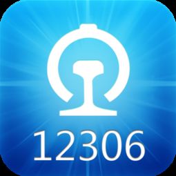 12306 系统维护
