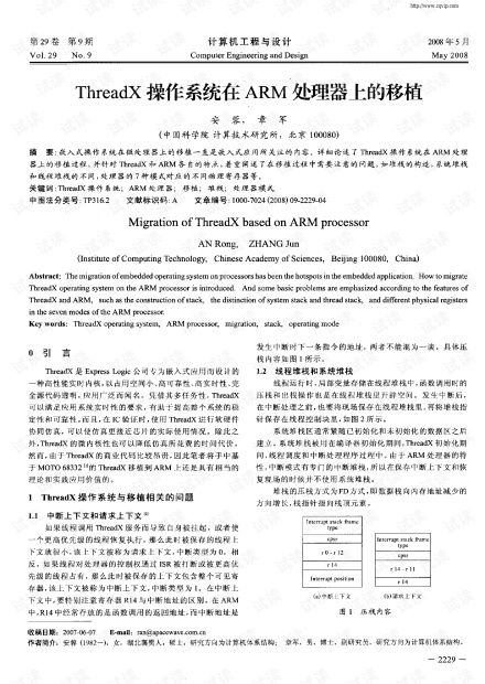 arm系统移植,从入门到实践
