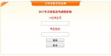 2017高考成绩查询系统入口,2017高考成绩查询系统入口官网