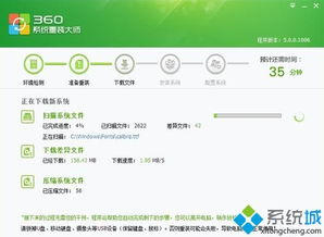 360电脑系统,360电脑系统——安全、便捷的电脑操作系统