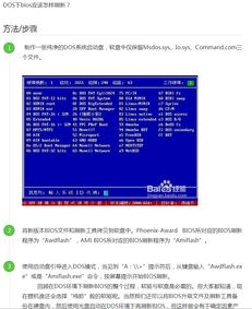 dos系统进入bios,如何通过DOS系统进入BIOS