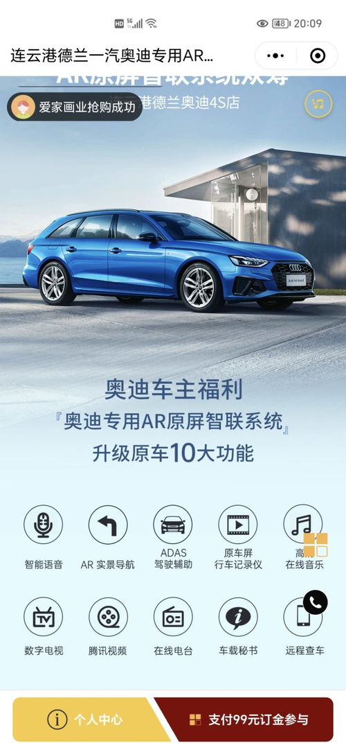 ar原屏智联系统,智能驾驶的未来趋势