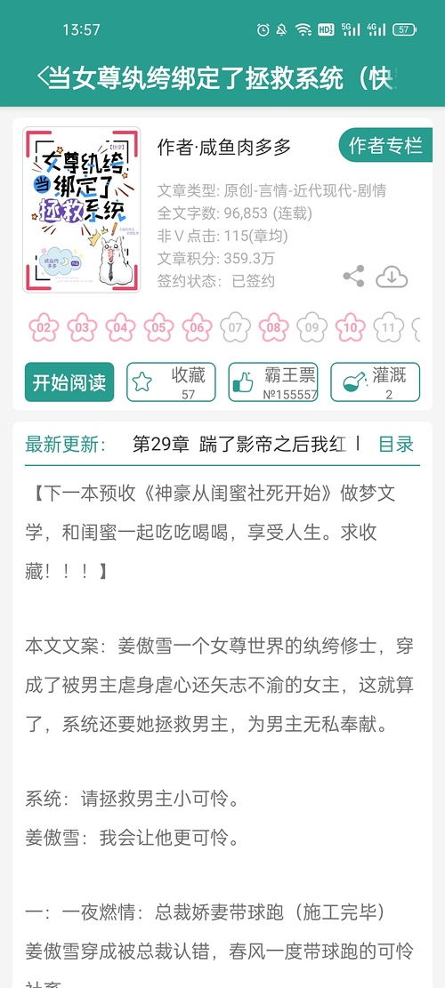 2个系统快穿,命运与爱的交织之旅