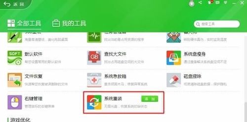 360的系统服务,功能、作用与使用方法