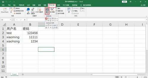 excel vba登录系统,打造安全的办公环境