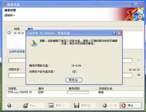 dvd能刻录系统盘吗,DVD能否刻录系统盘？详解刻录过程及注意事项