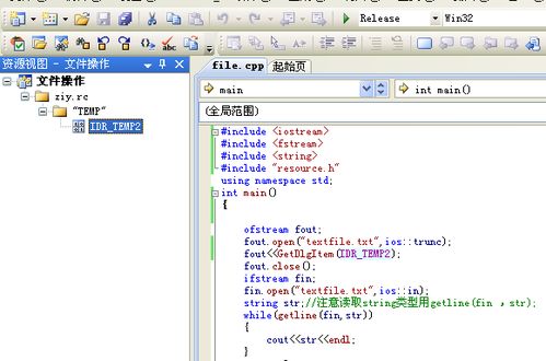 c 调用系统打开文件,C语言调用系统打开文件详解