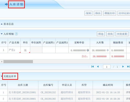 erp系统 快递单,ERP系统在快递单管理中的应用与优势