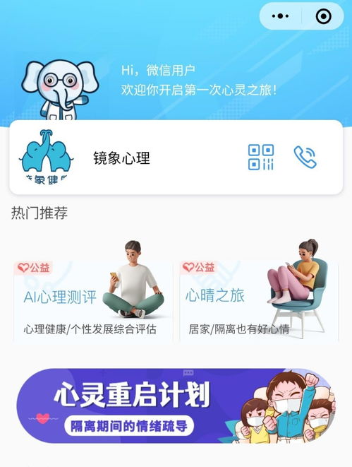 ai心理测评系统,科技助力心理健康，守护心灵成长