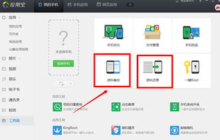 android备份系统,Android系统备份的重要性与操作指南