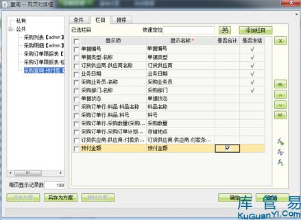 ERP系统介绍自己,企业资源规划的数字化解决方案