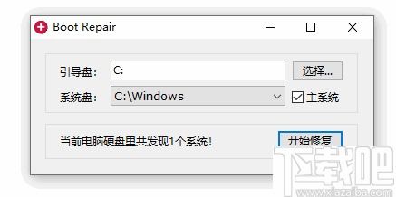 boot 修复系统,解决启动难题，恢复系统稳定